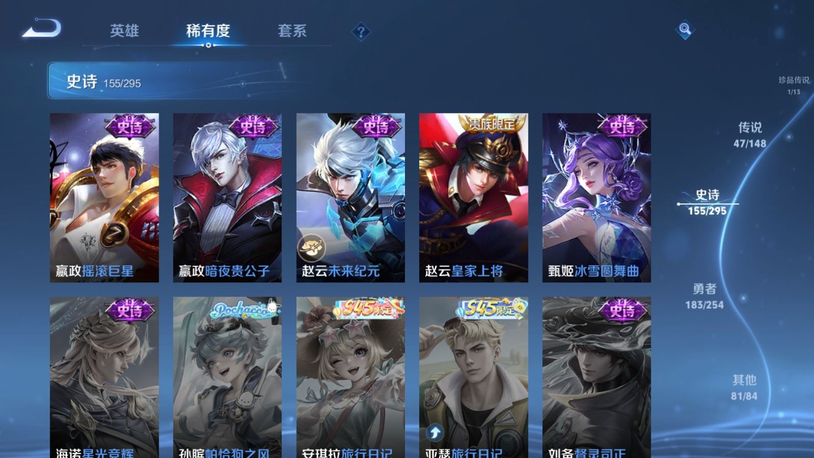 WZMMN4724872王者荣耀账号详情图29 WZMMN4724872王者荣耀账号详情图29