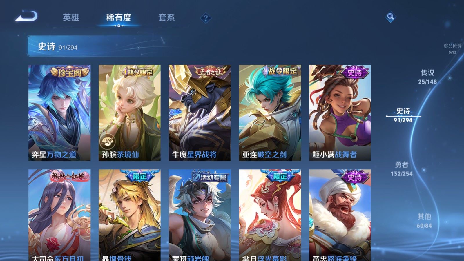 WZMMN4724856王者荣耀账号详情图15 WZMMN4724856王者荣耀账号详情图15