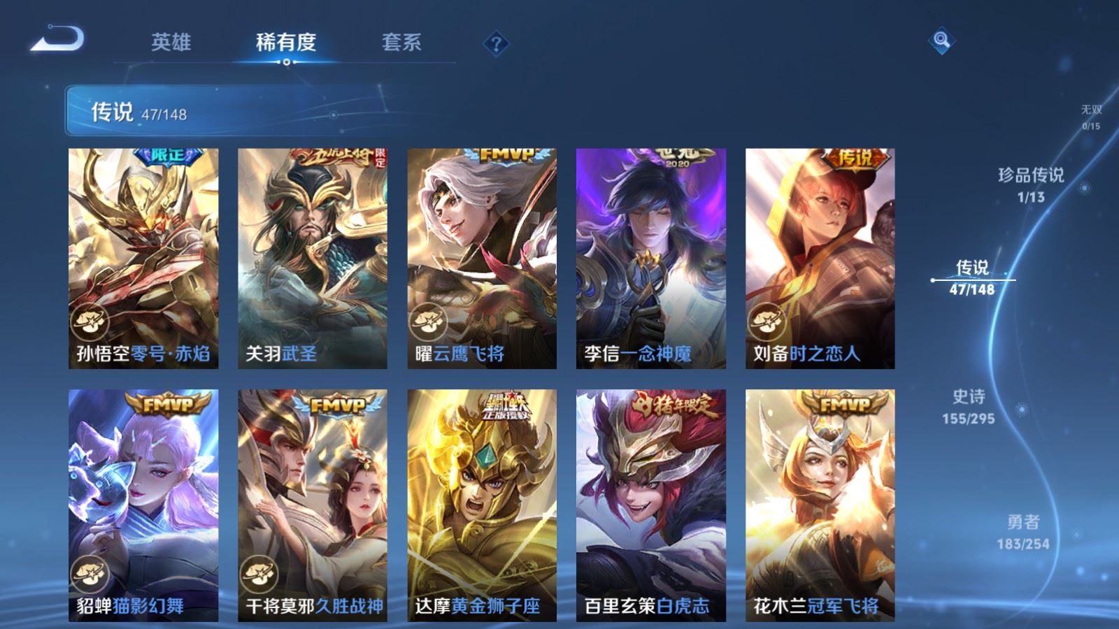 WZMMN4724872王者荣耀账号详情图12 WZMMN4724872王者荣耀账号详情图12