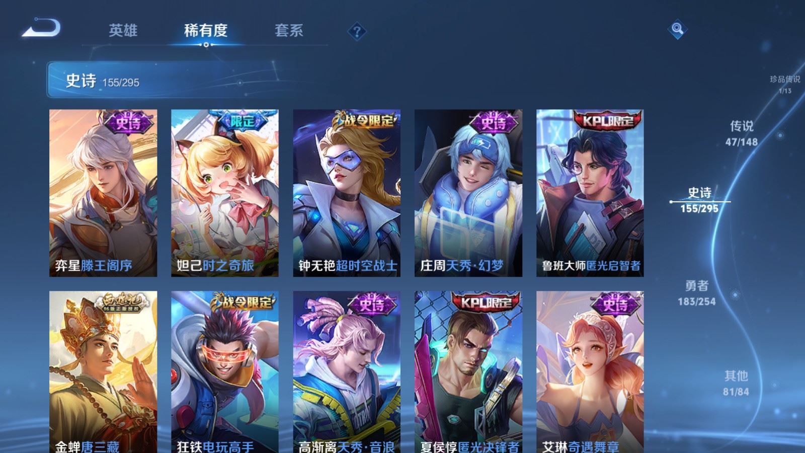WZMMN4724872王者荣耀账号详情图17 WZMMN4724872王者荣耀账号详情图17