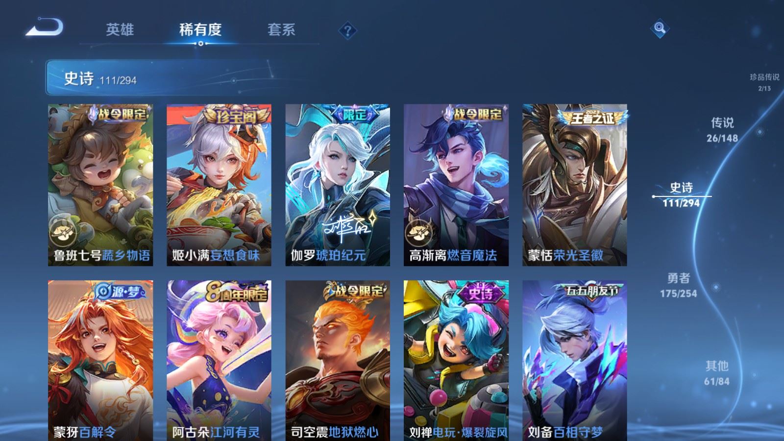 WZMMN4724833王者荣耀账号详情图16 WZMMN4724833王者荣耀账号详情图16
