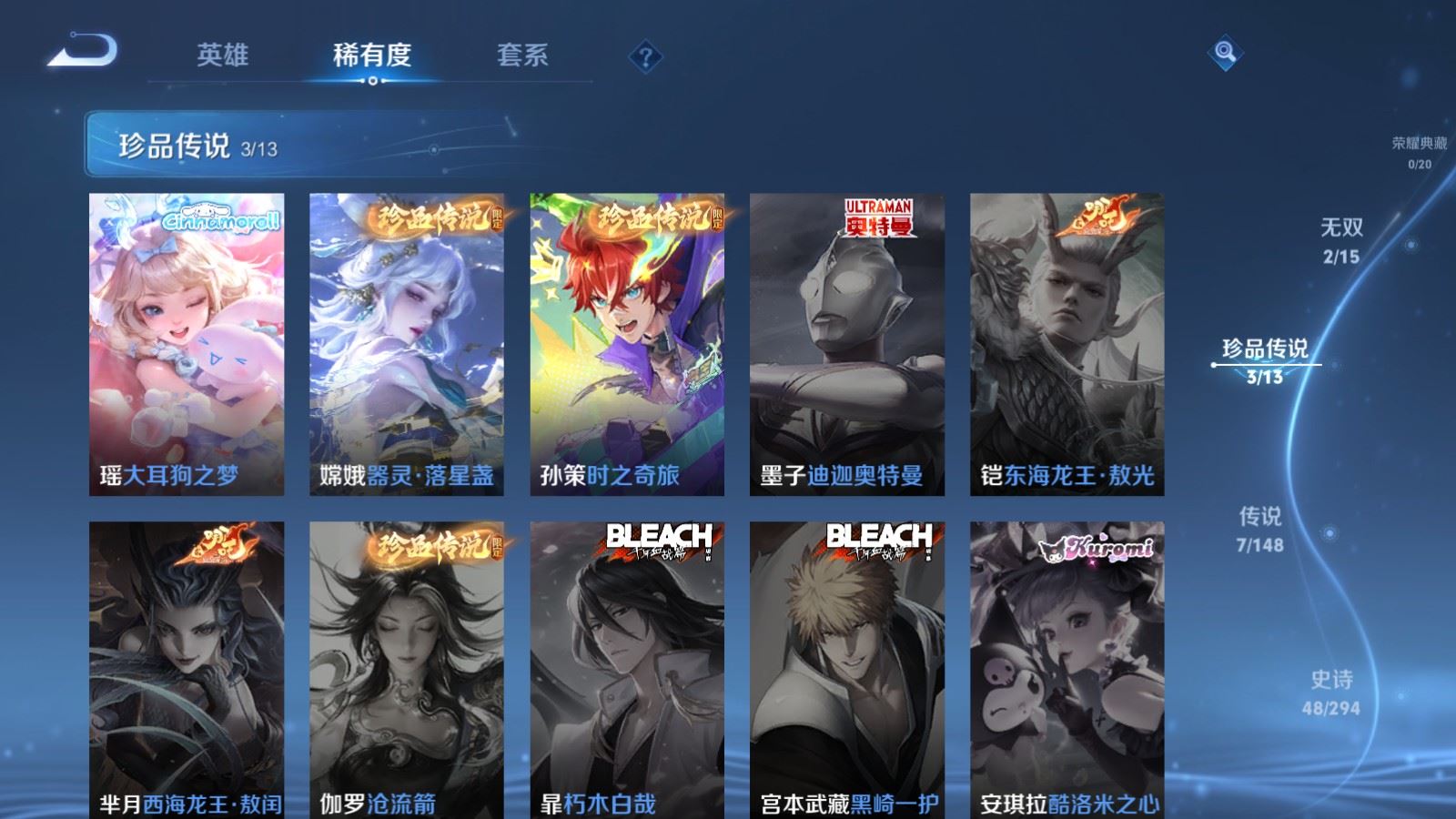 WZMMN4724866王者荣耀账号详情图8 WZMMN4724866王者荣耀账号详情图8