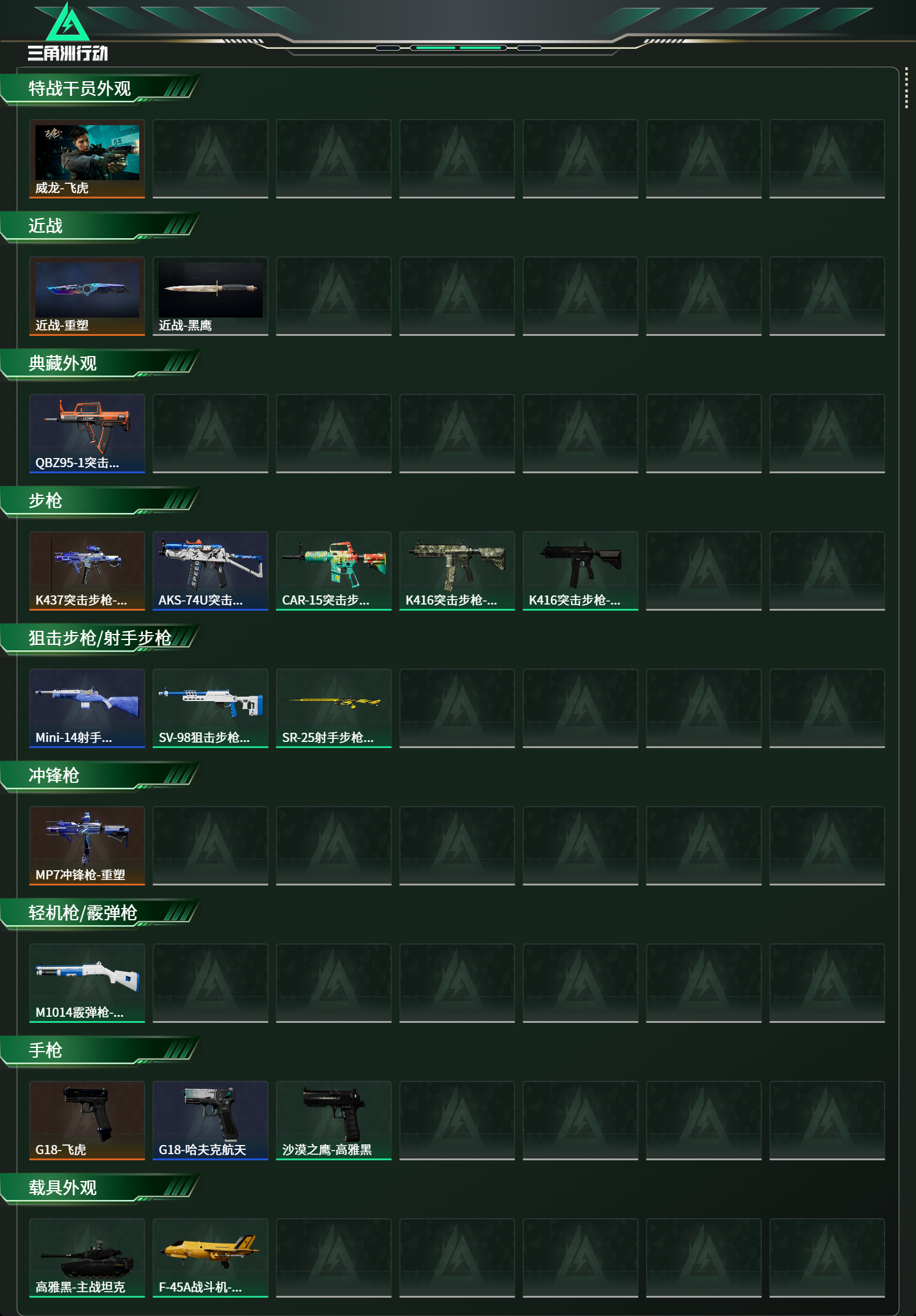 SJZMMN4338586三角洲行动账号详情图6 SJZMMN4338586三角洲行动账号详情图6