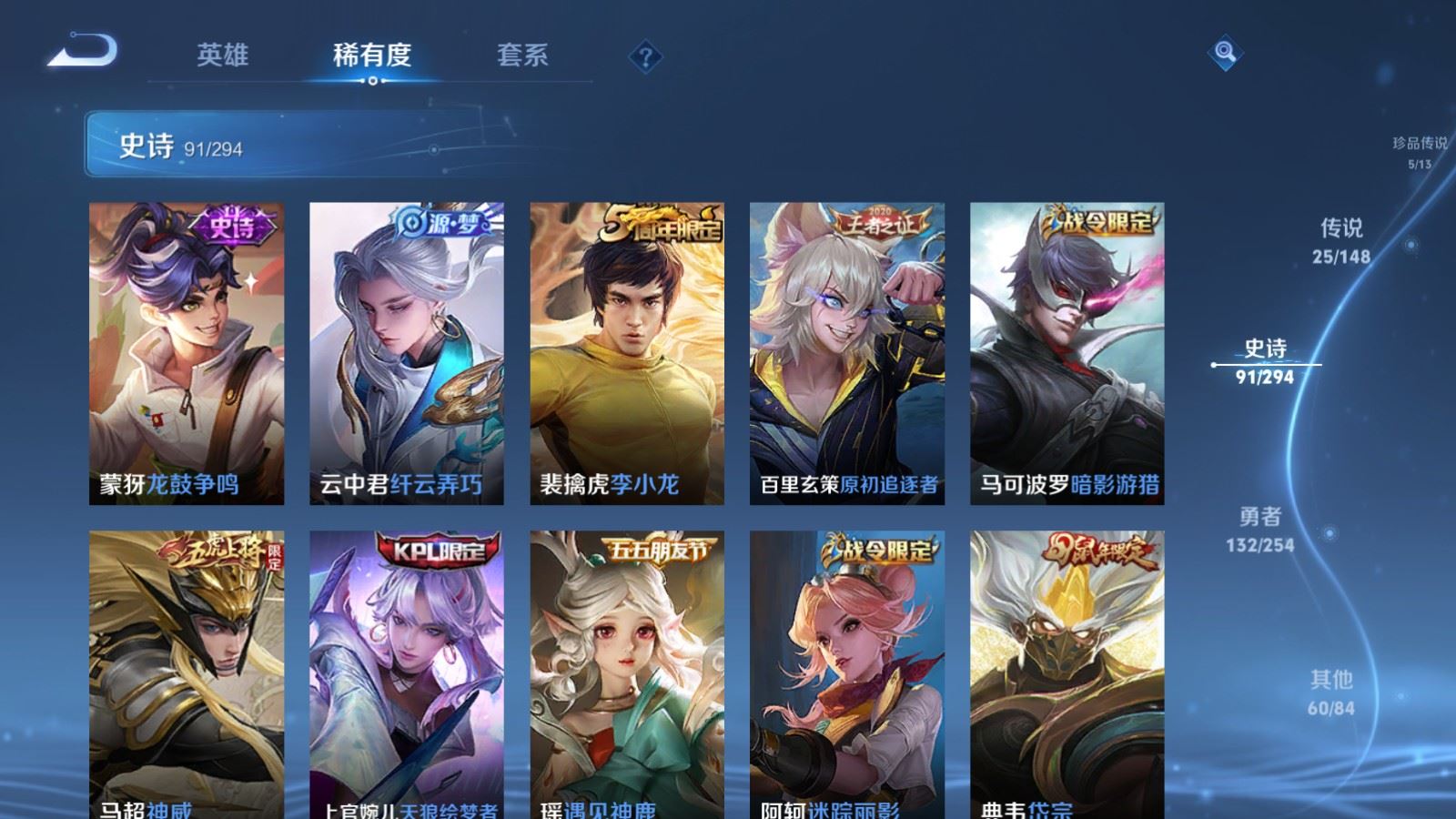 WZMMN4724856王者荣耀账号详情图17 WZMMN4724856王者荣耀账号详情图17