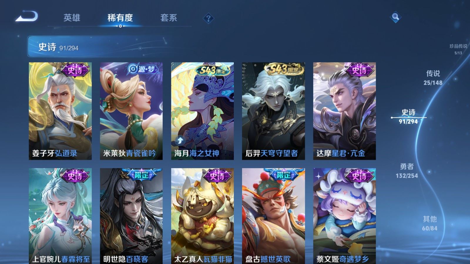 WZMMN4724856王者荣耀账号详情图13 WZMMN4724856王者荣耀账号详情图13