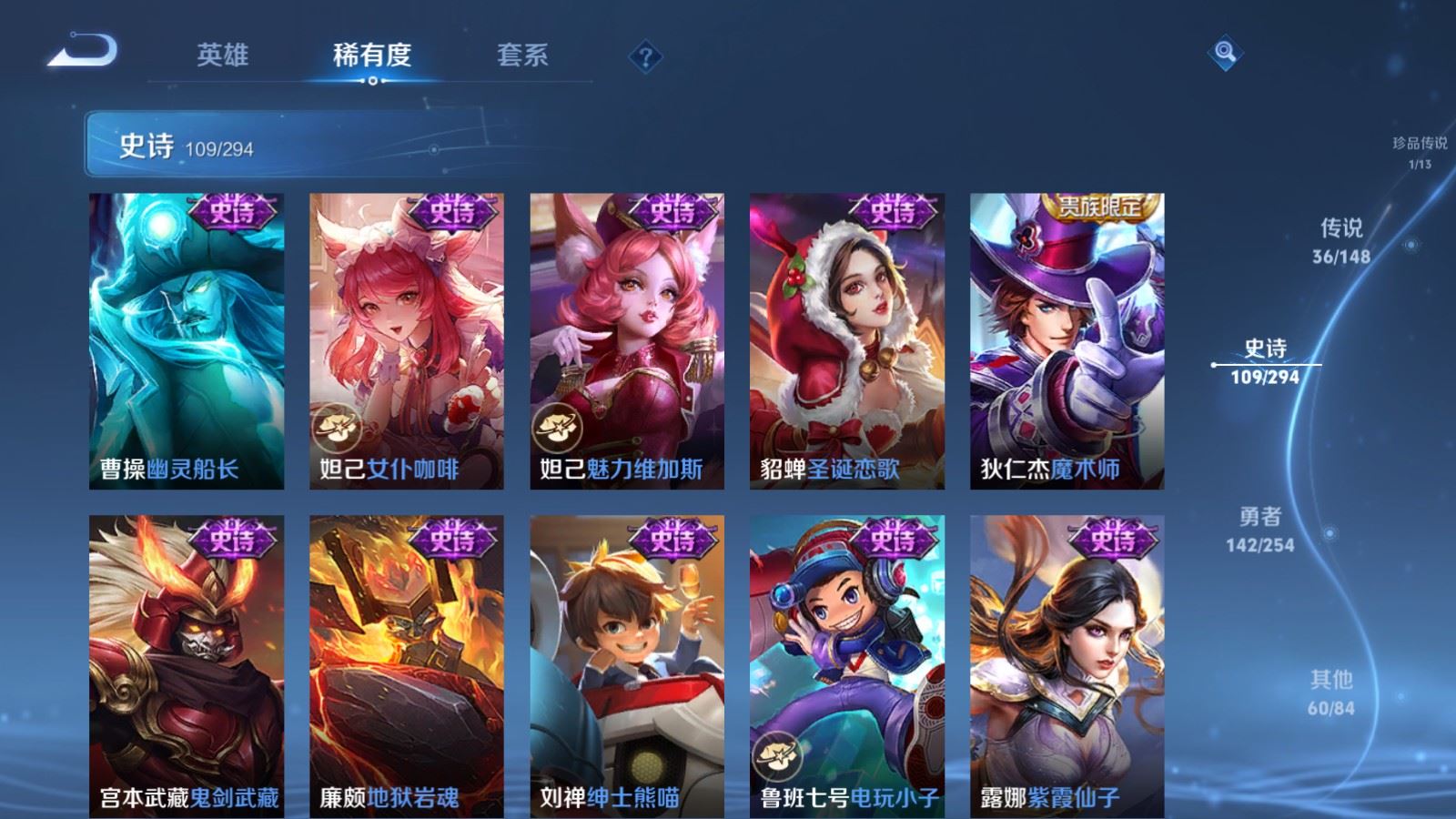 WZMMN4724831王者荣耀账号详情图23 WZMMN4724831王者荣耀账号详情图23