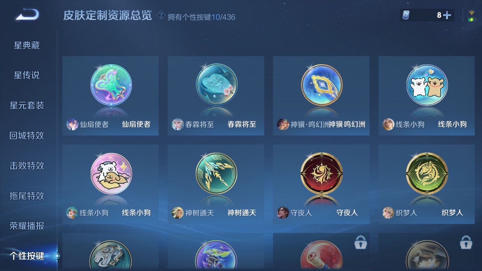 WZMMN4724866王者荣耀账号详情图17 WZMMN4724866王者荣耀账号详情图17