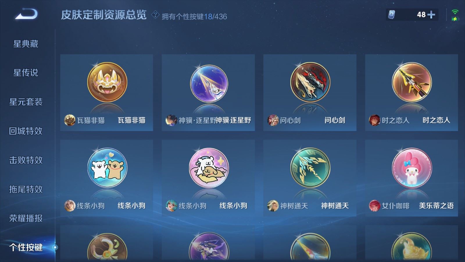 WZMMN4724854王者荣耀账号详情图27 WZMMN4724854王者荣耀账号详情图27