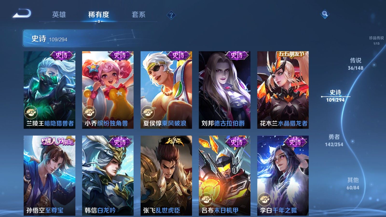 WZMMN4724831王者荣耀账号详情图22 WZMMN4724831王者荣耀账号详情图22