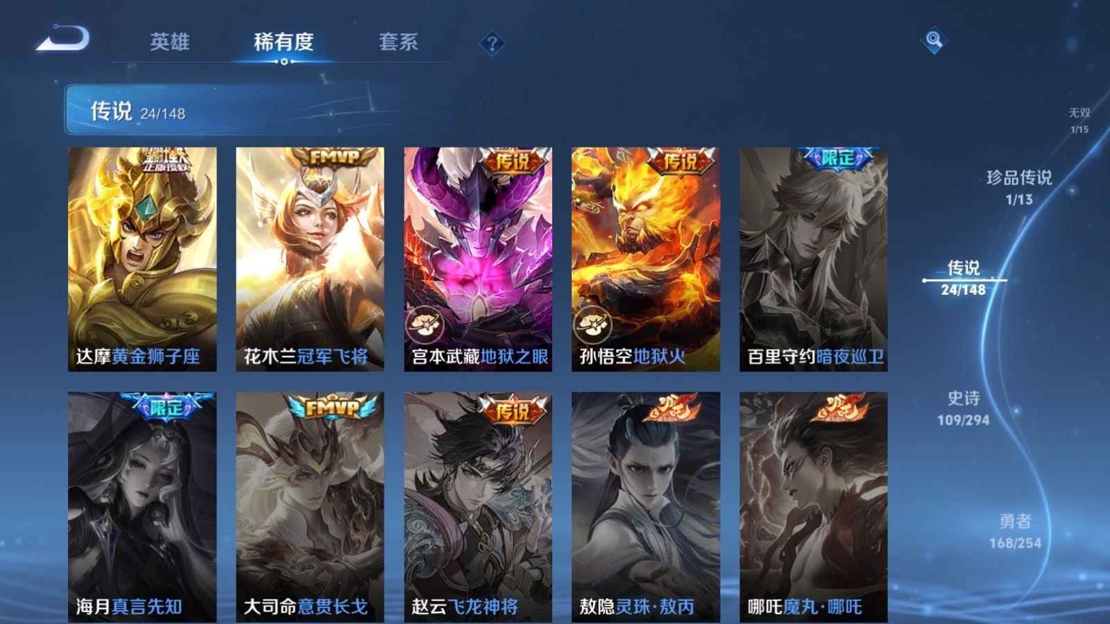 WZMMN4724854王者荣耀账号详情图12 WZMMN4724854王者荣耀账号详情图12