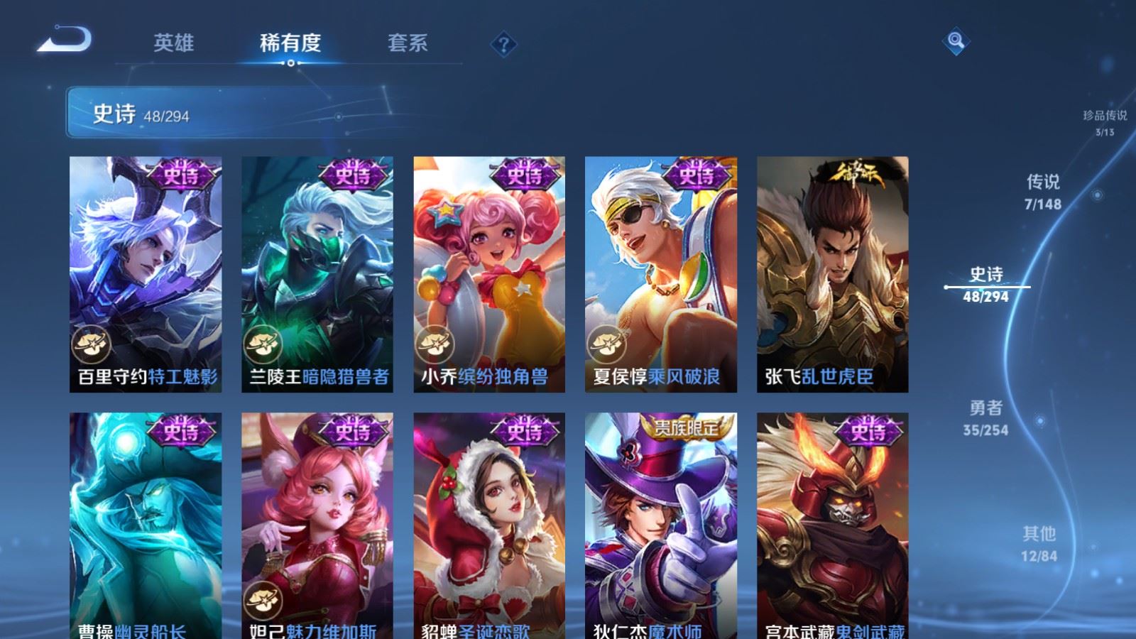 WZMMN4724866王者荣耀账号详情图13 WZMMN4724866王者荣耀账号详情图13