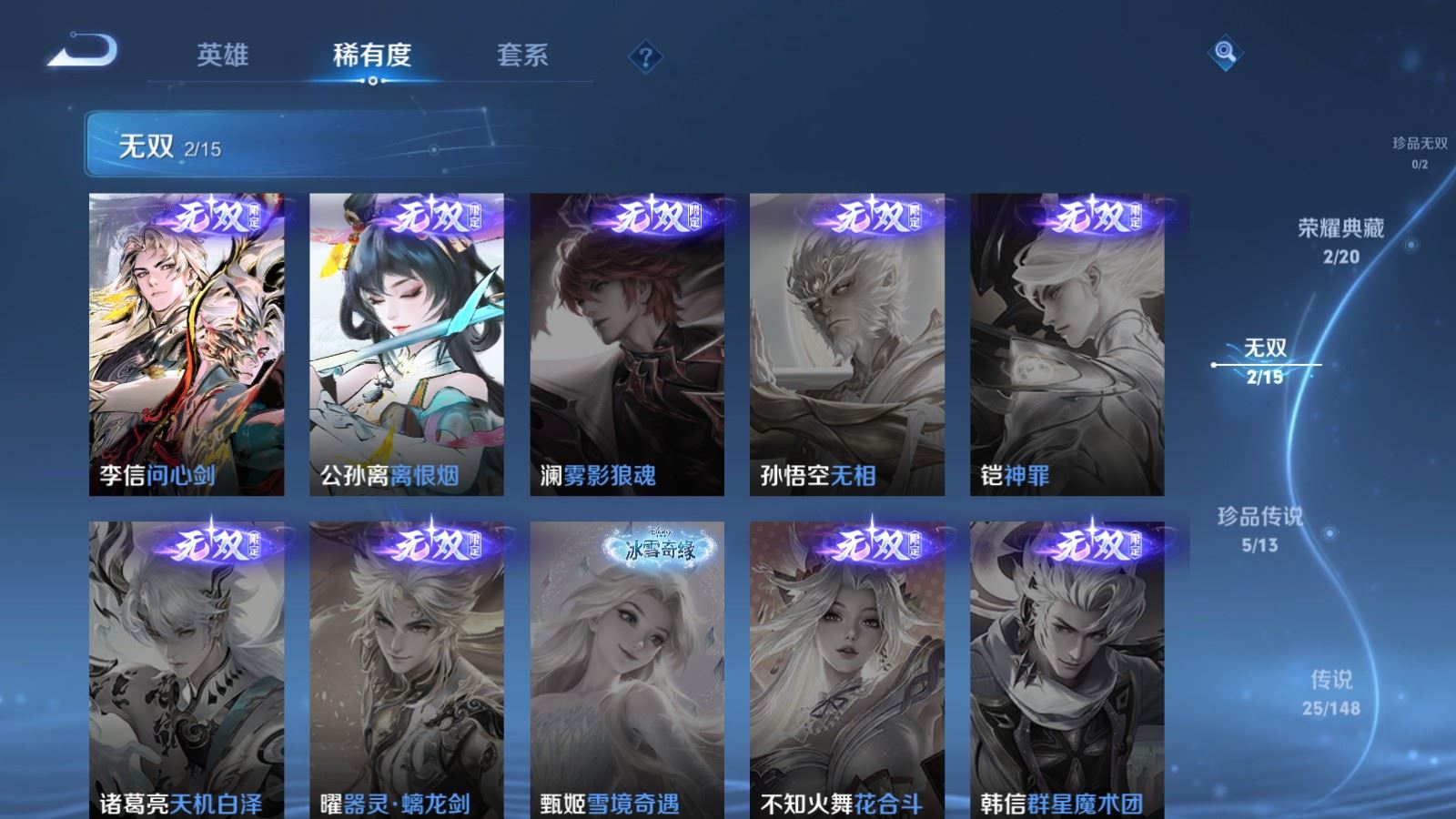 WZMMN4724856王者荣耀账号详情图8 WZMMN4724856王者荣耀账号详情图8