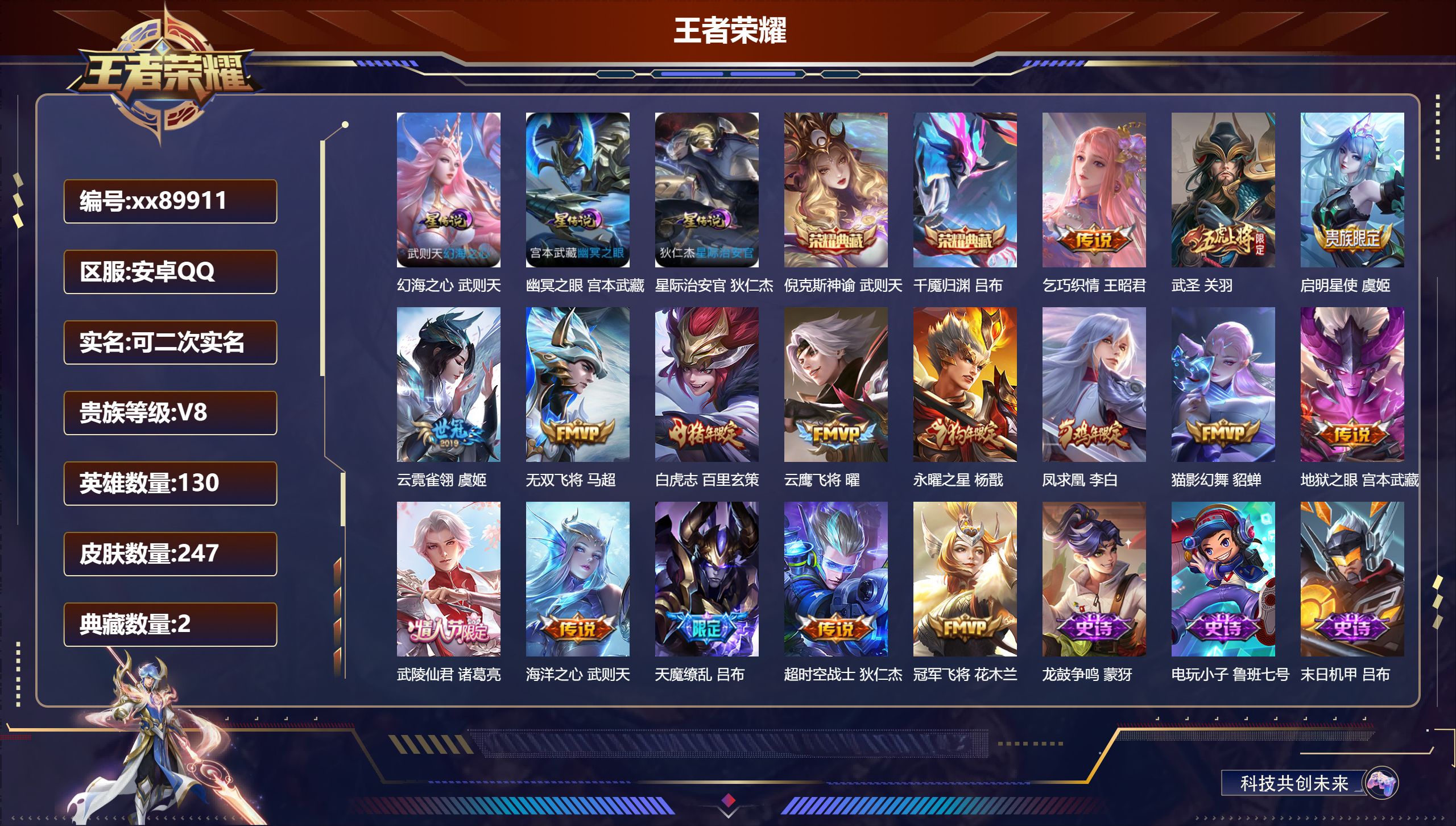 账号详情图片