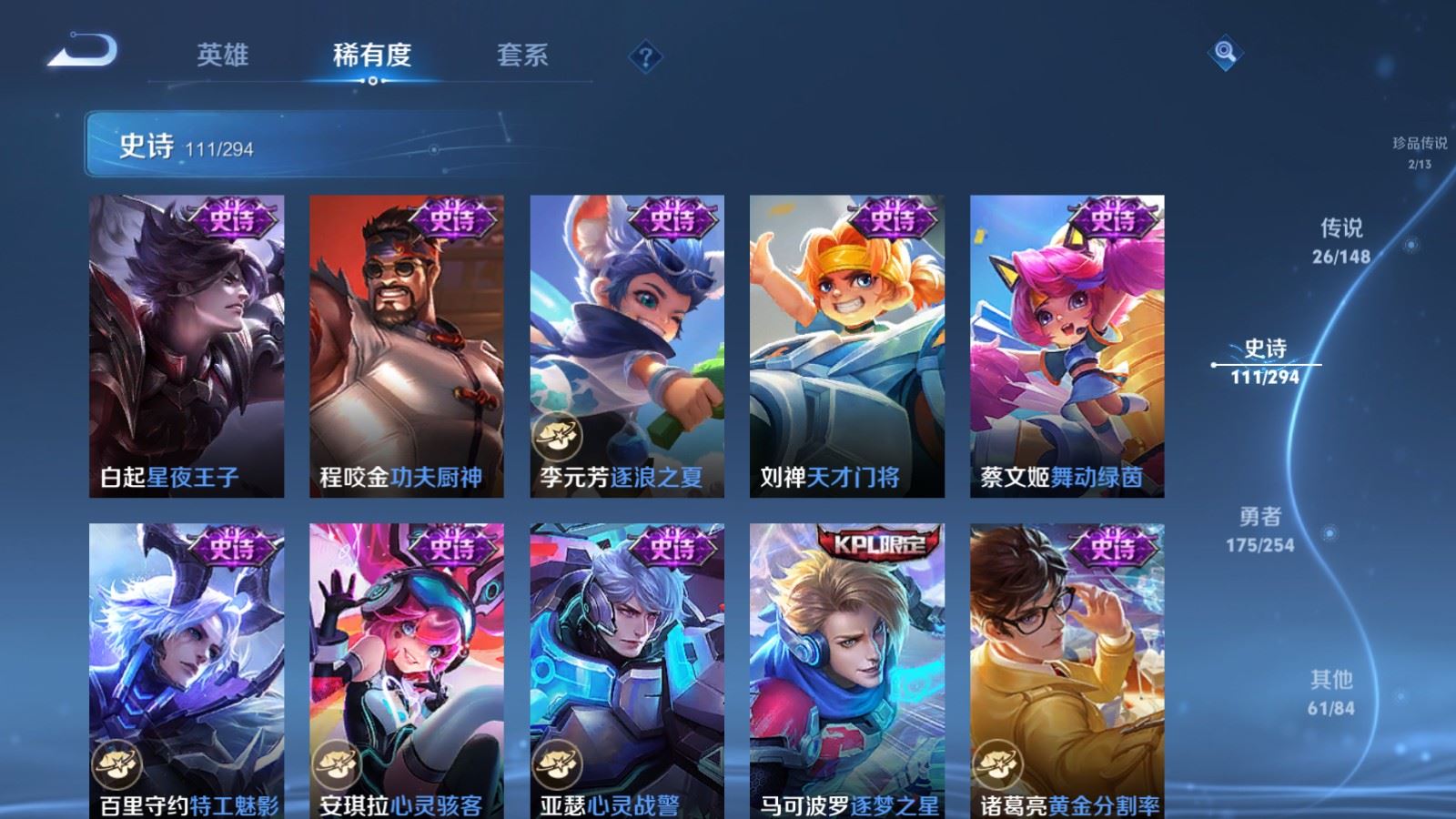 WZMMN4724833王者荣耀账号详情图20 WZMMN4724833王者荣耀账号详情图20