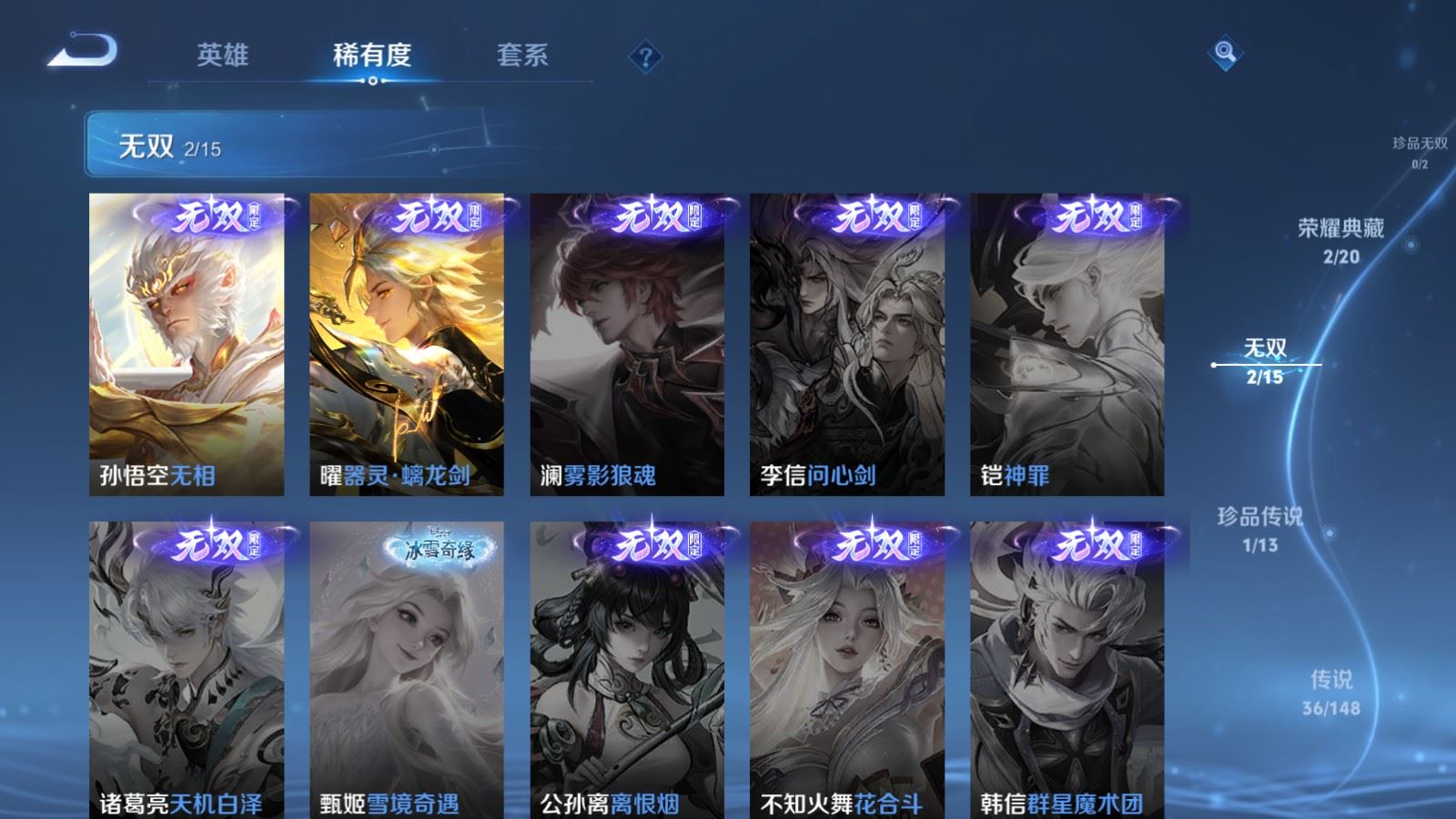 WZMMN4724831王者荣耀账号详情图8 WZMMN4724831王者荣耀账号详情图8