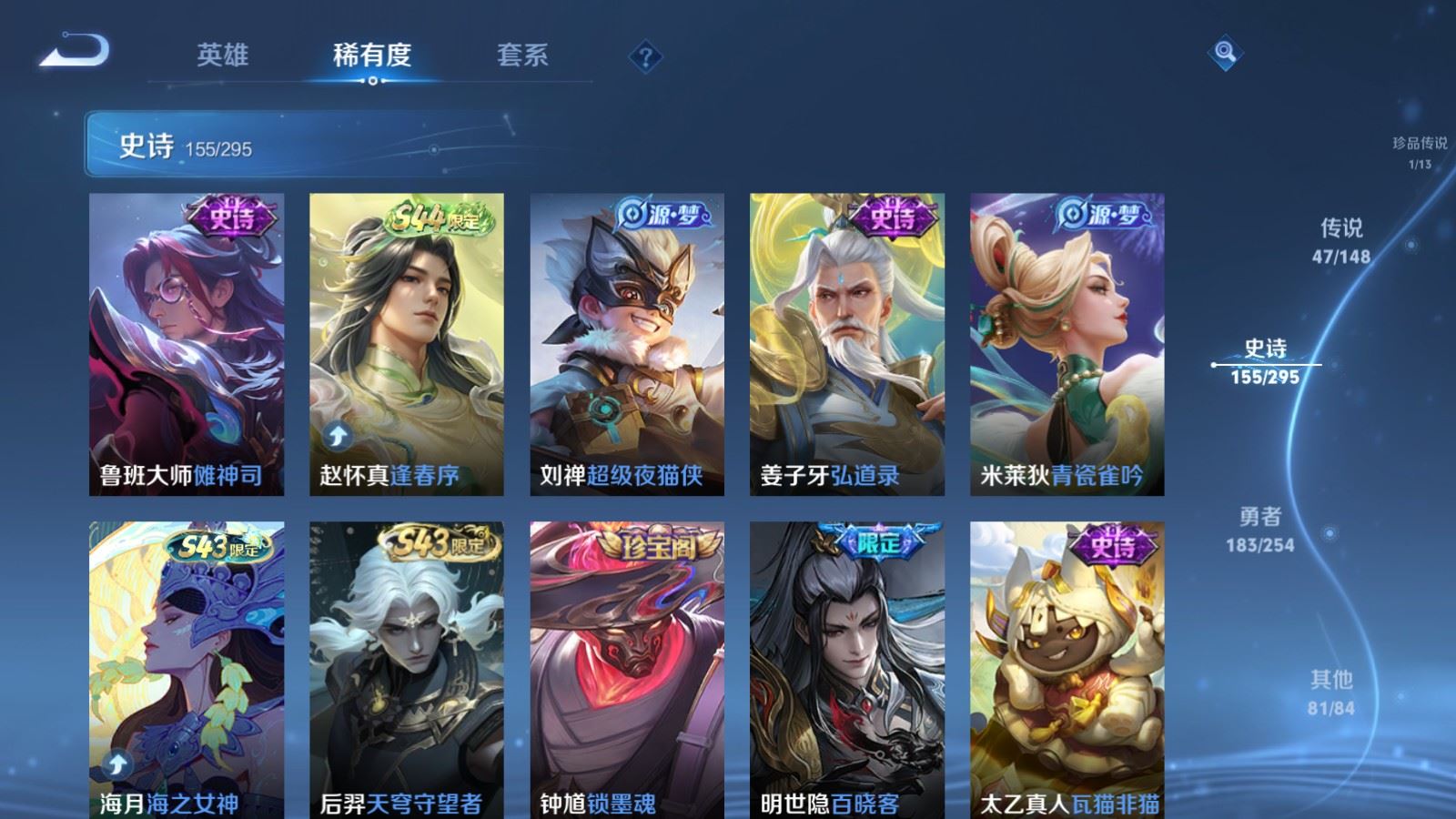 WZMMN4724872王者荣耀账号详情图14 WZMMN4724872王者荣耀账号详情图14