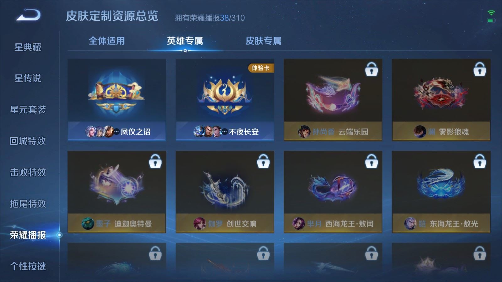 WZMMN4724831王者荣耀账号详情图26 WZMMN4724831王者荣耀账号详情图26