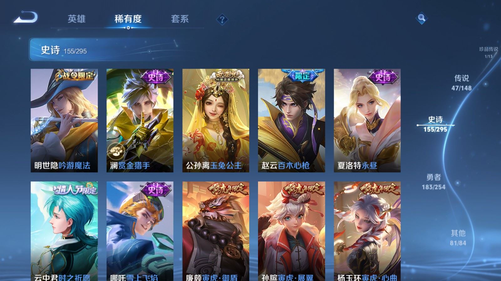 WZMMN4724872王者荣耀账号详情图18 WZMMN4724872王者荣耀账号详情图18