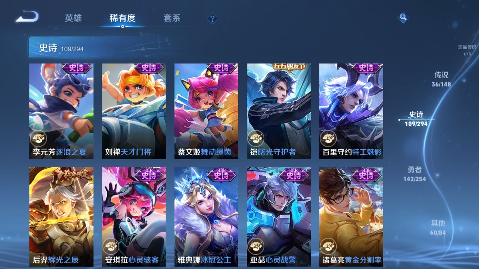 WZMMN4724831王者荣耀账号详情图21 WZMMN4724831王者荣耀账号详情图21