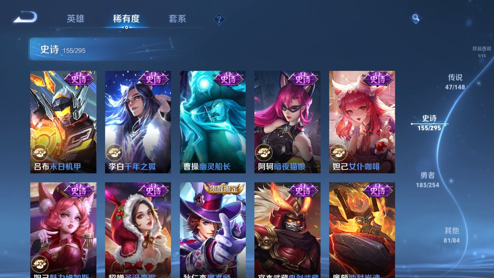 WZMMN4724872王者荣耀账号详情图27 WZMMN4724872王者荣耀账号详情图27
