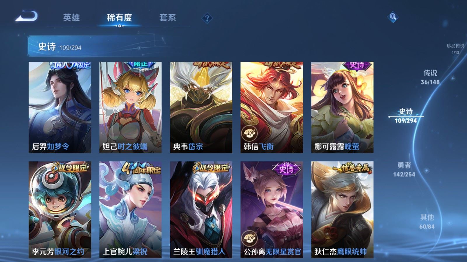 WZMMN4724831王者荣耀账号详情图19 WZMMN4724831王者荣耀账号详情图19