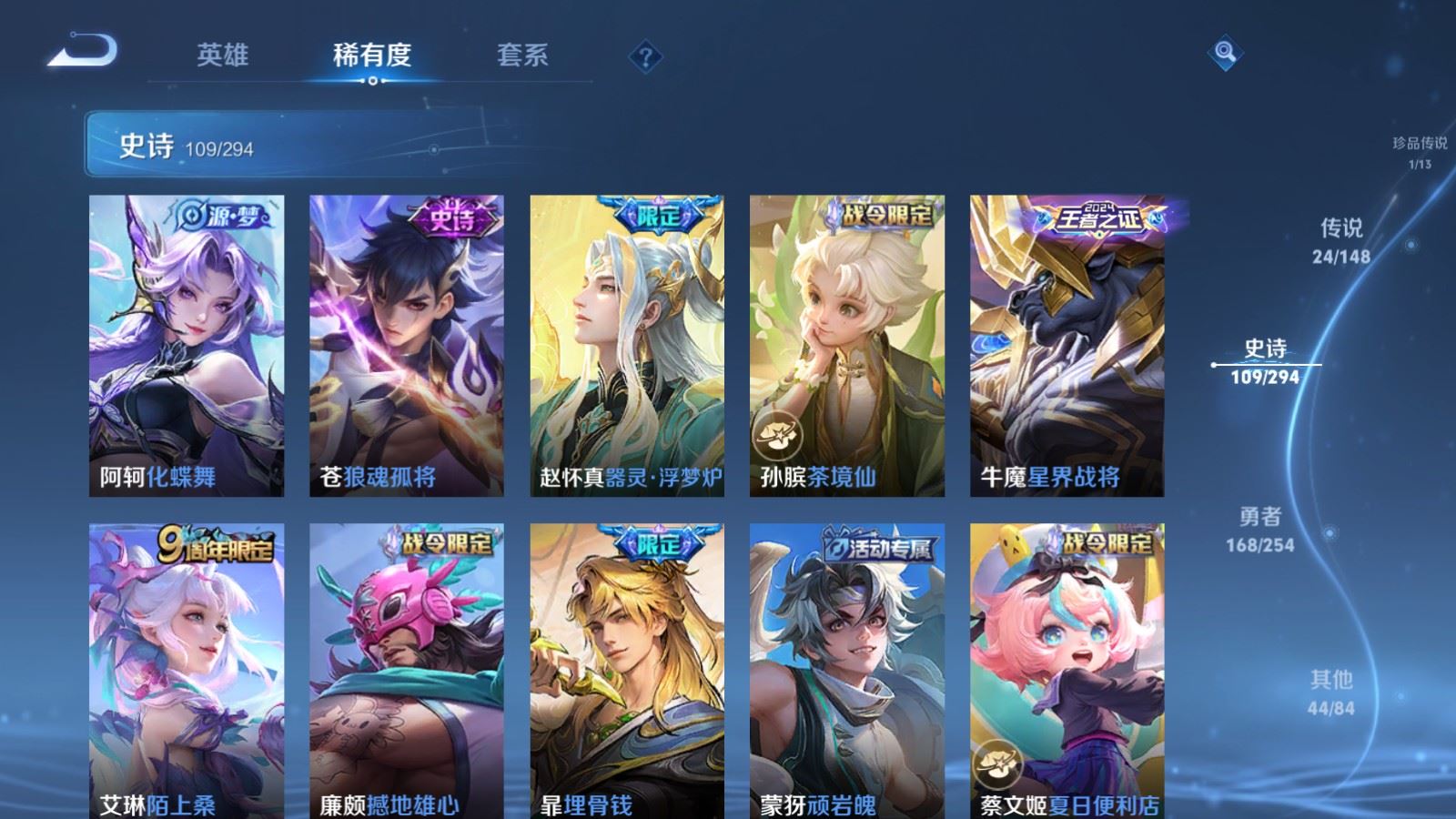 WZMMN4724854王者荣耀账号详情图15 WZMMN4724854王者荣耀账号详情图15