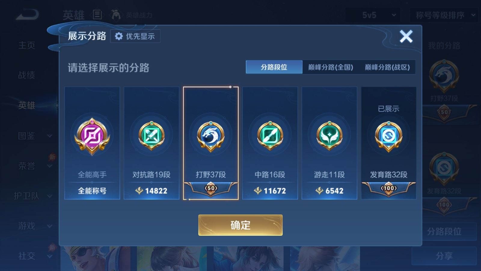 WZMMN4724833王者荣耀账号详情图4 WZMMN4724833王者荣耀账号详情图4