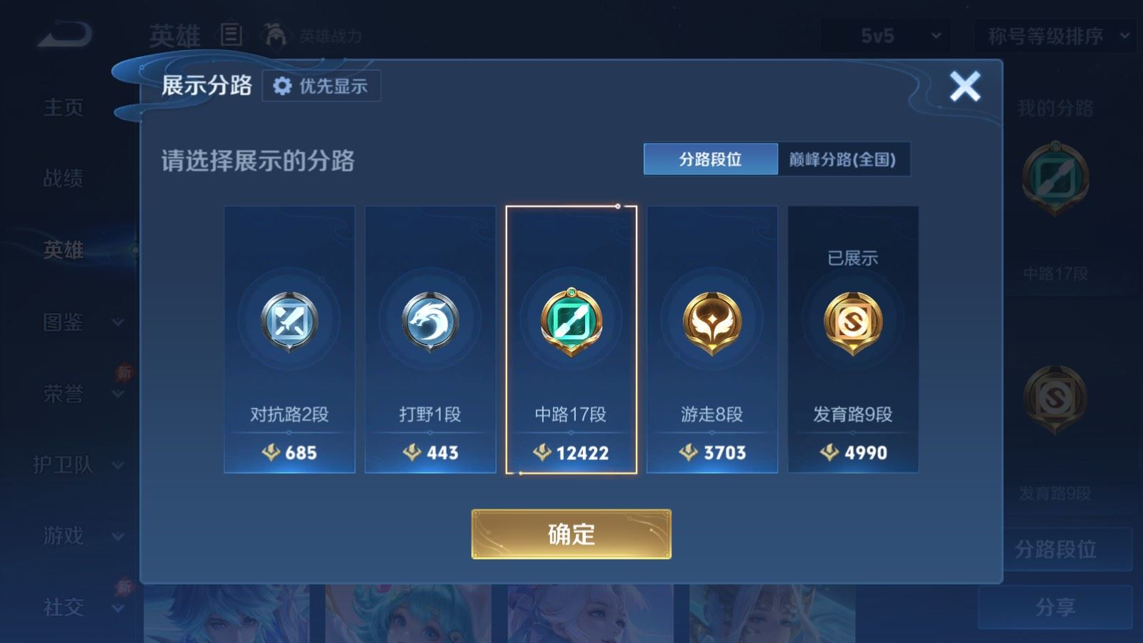 WZMMN4724866王者荣耀账号详情图4 WZMMN4724866王者荣耀账号详情图4