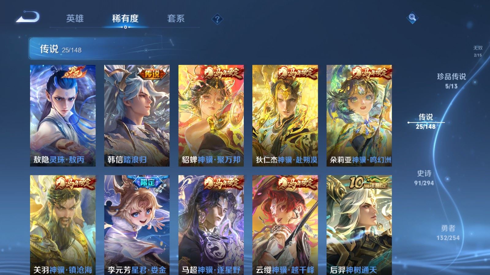 WZMMN4724856王者荣耀账号详情图10 WZMMN4724856王者荣耀账号详情图10