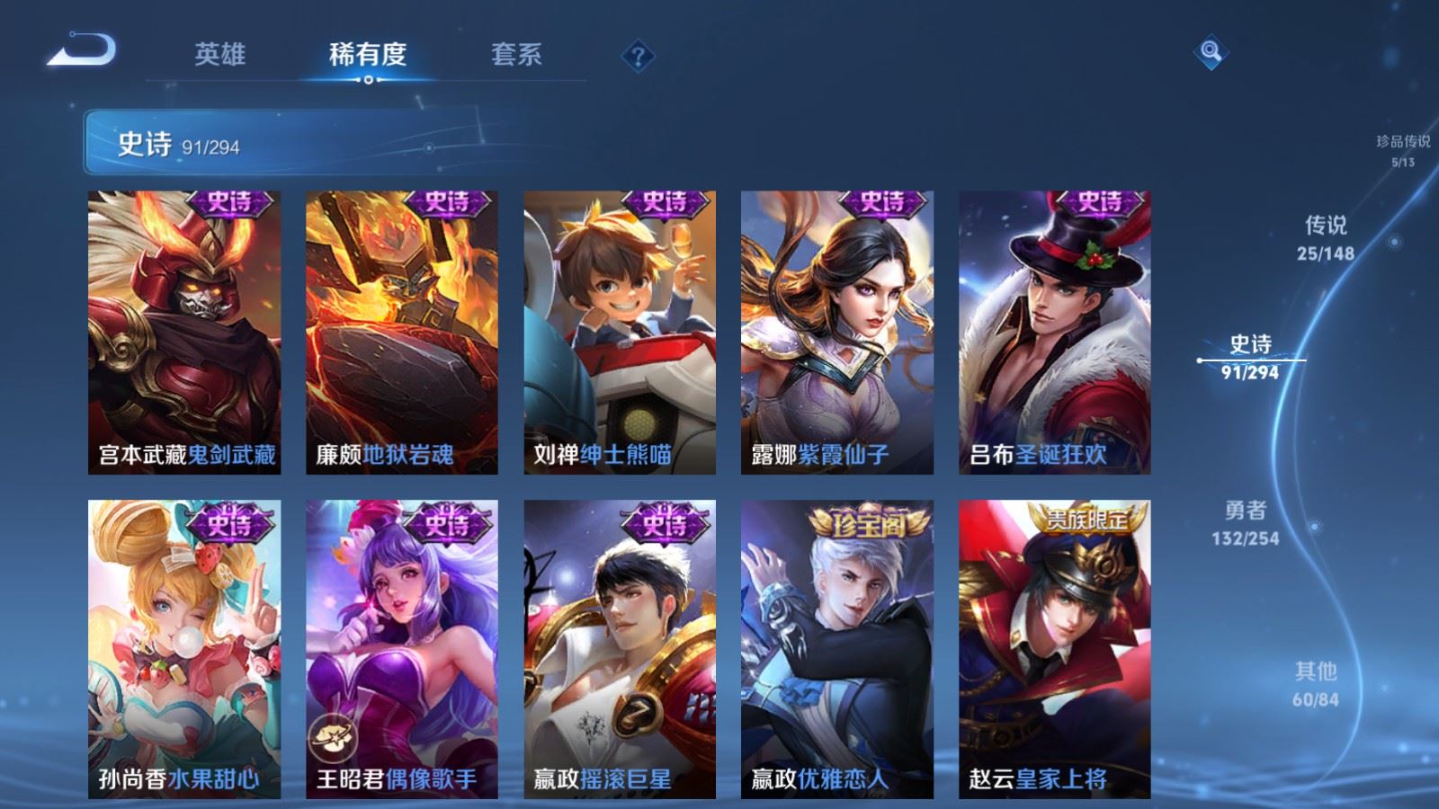 WZMMN4724856王者荣耀账号详情图21 WZMMN4724856王者荣耀账号详情图21