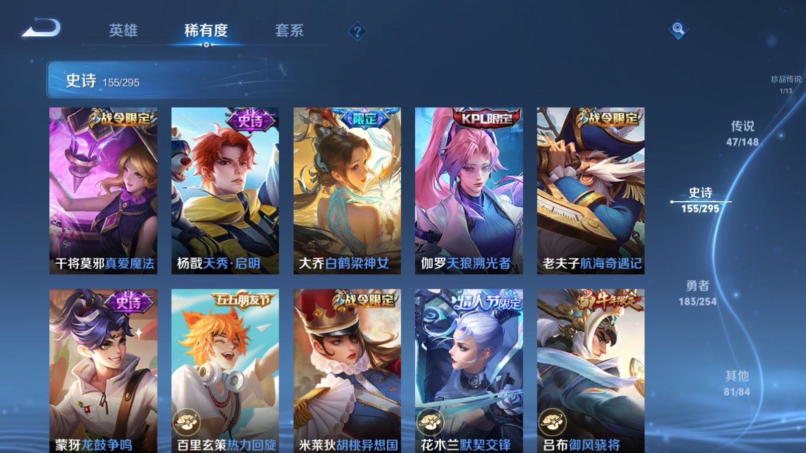 WZMMN4724872王者荣耀账号详情图20 WZMMN4724872王者荣耀账号详情图20