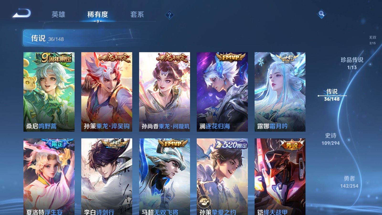 WZMMN4724831王者荣耀账号详情图11 WZMMN4724831王者荣耀账号详情图11