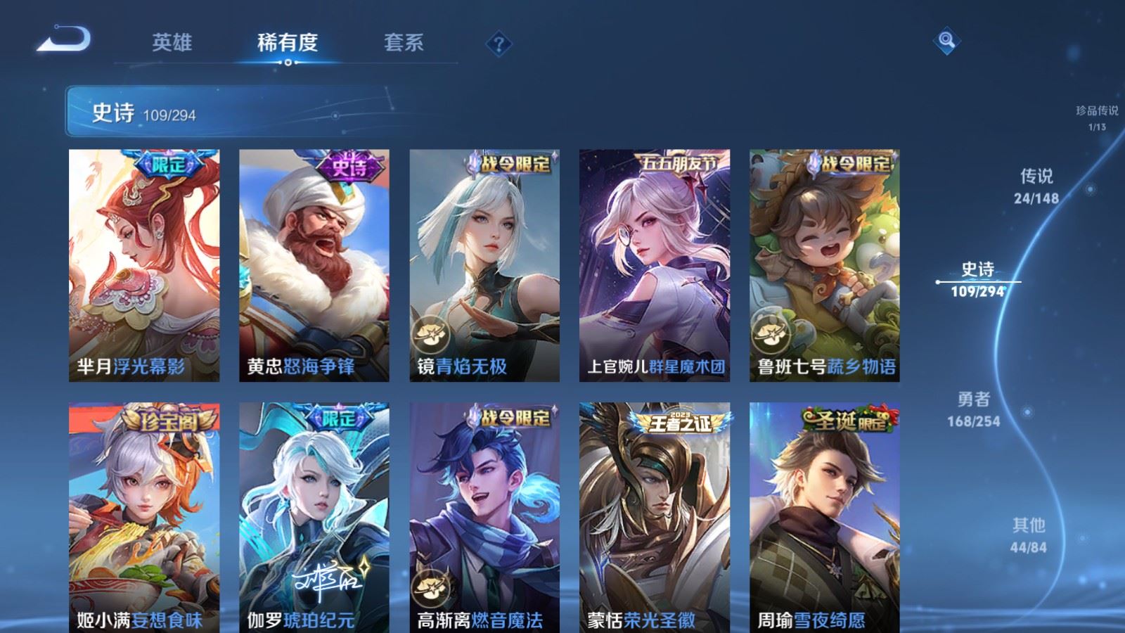 WZMMN4724854王者荣耀账号详情图16 WZMMN4724854王者荣耀账号详情图16