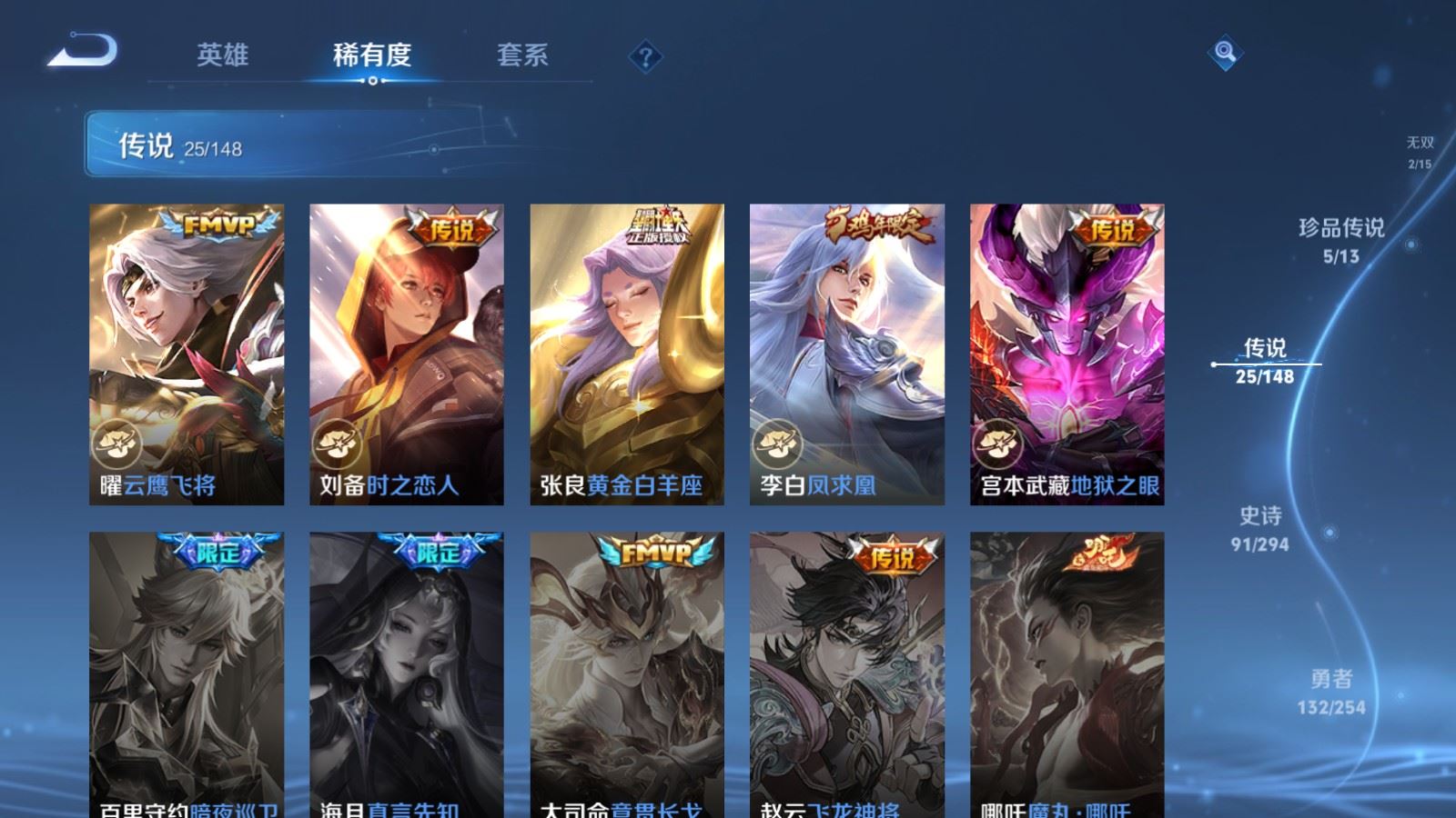 WZMMN4724856王者荣耀账号详情图12 WZMMN4724856王者荣耀账号详情图12