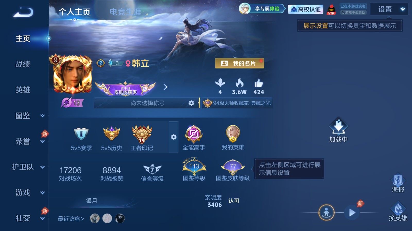 WZMMN4724872王者荣耀账号详情图2 WZMMN4724872王者荣耀账号详情图2