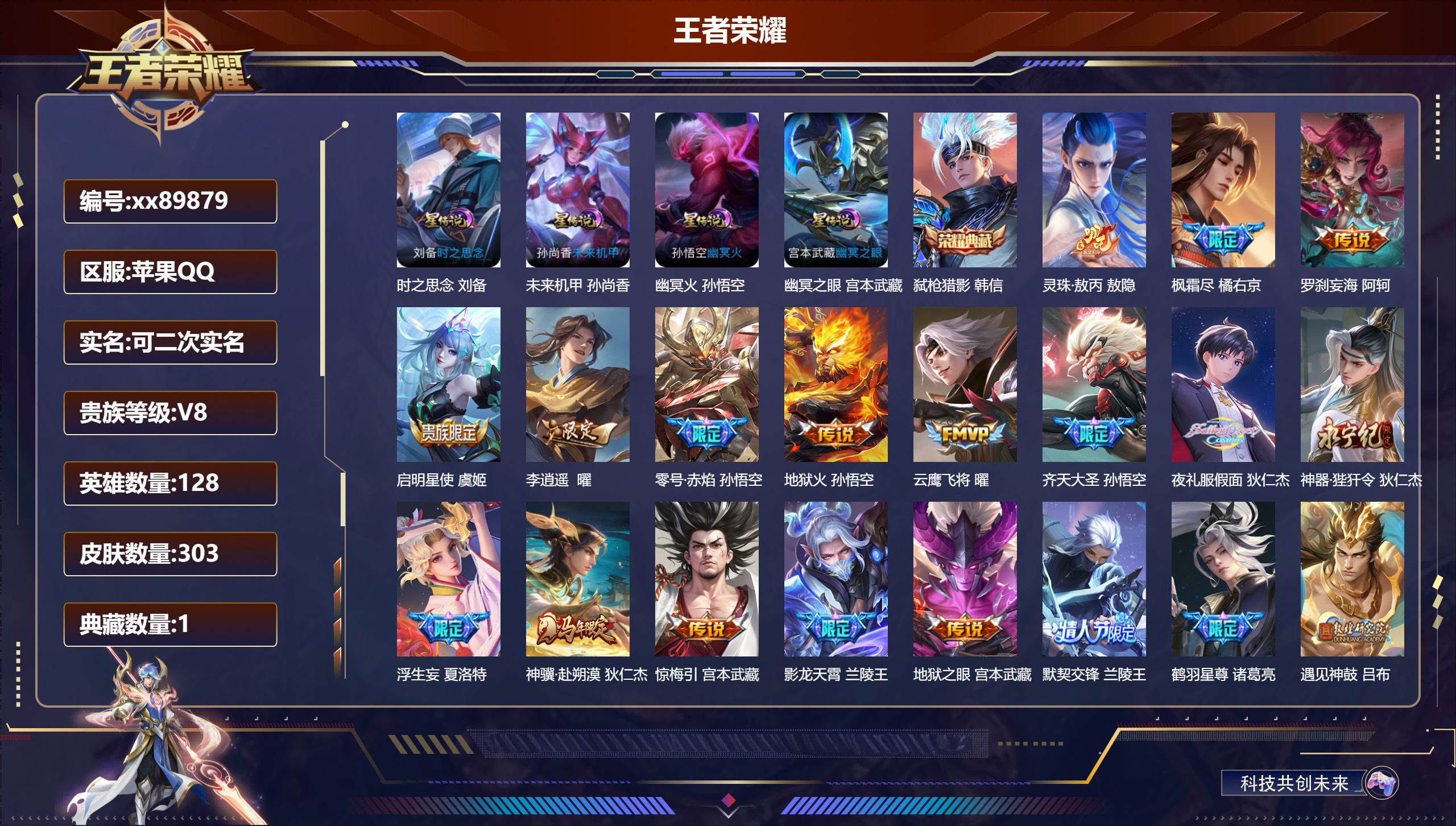 账号详情图片