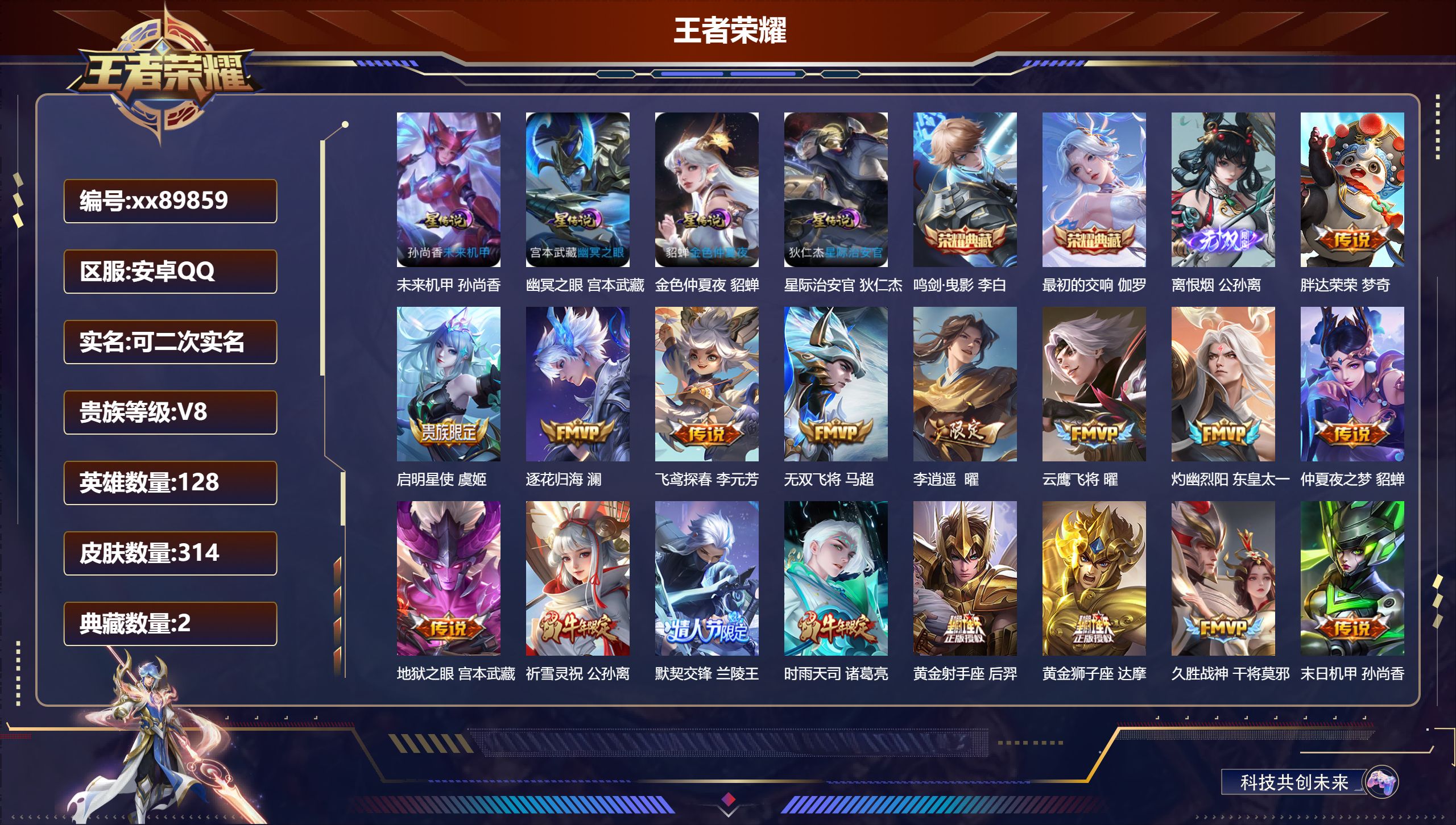 账号详情图片