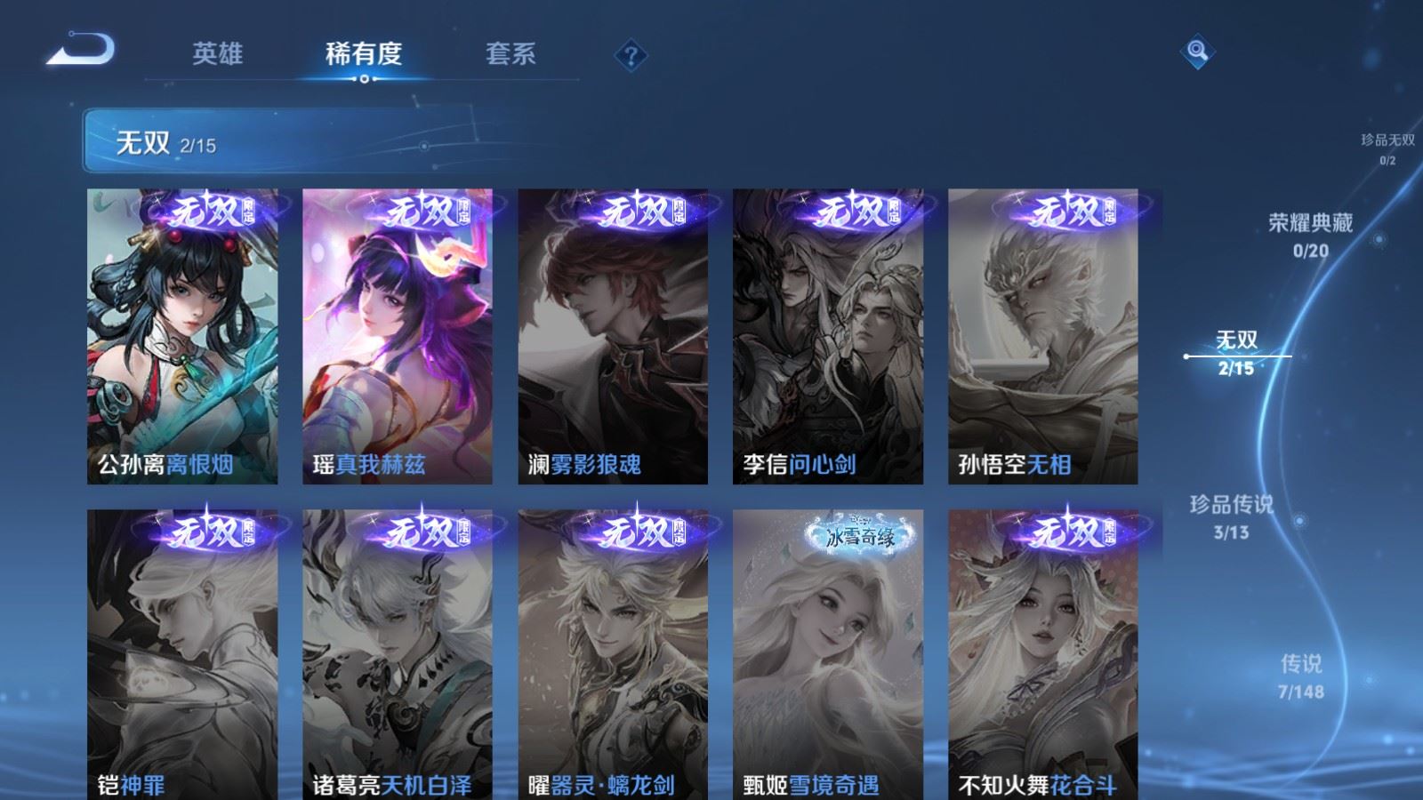 WZMMN4724866王者荣耀账号详情图7 WZMMN4724866王者荣耀账号详情图7