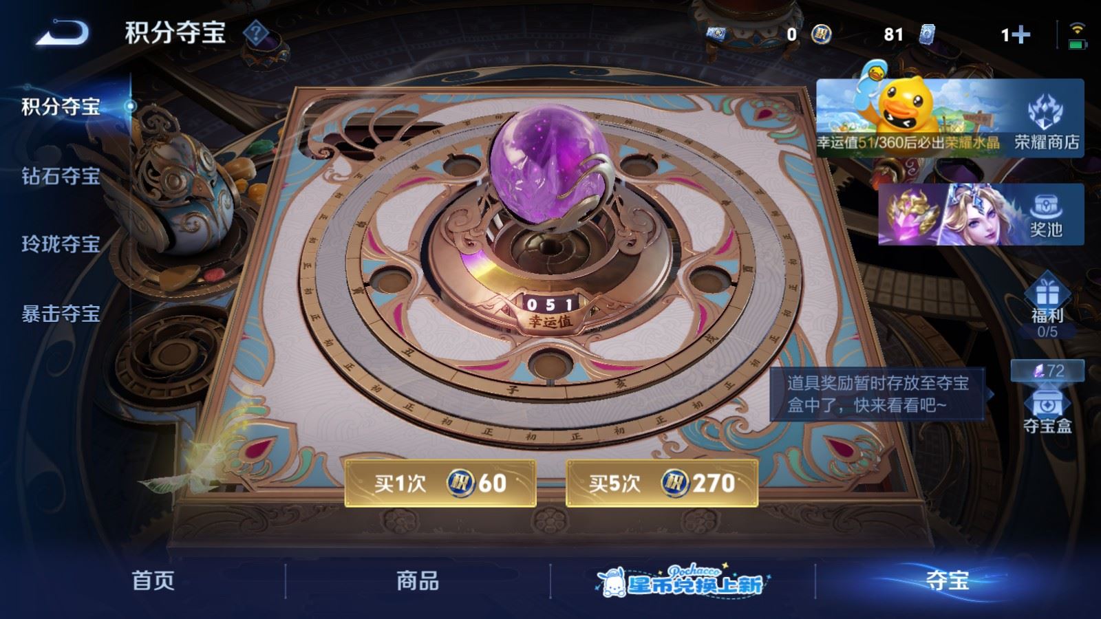 WZMMN4724872王者荣耀账号详情图34 WZMMN4724872王者荣耀账号详情图34