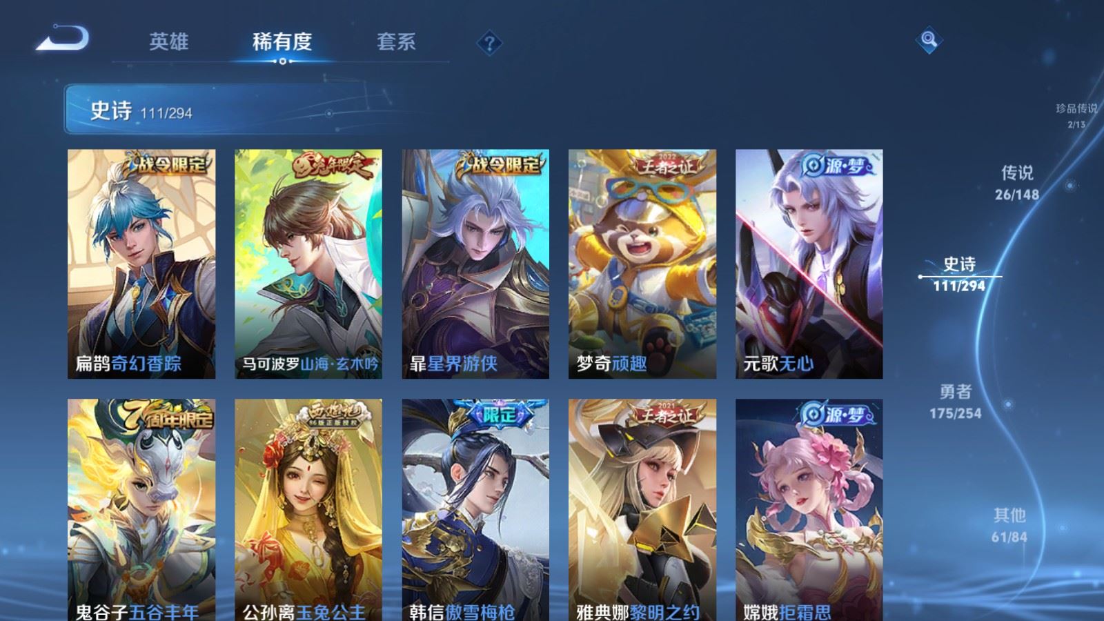 WZMMN4724833王者荣耀账号详情图17 WZMMN4724833王者荣耀账号详情图17