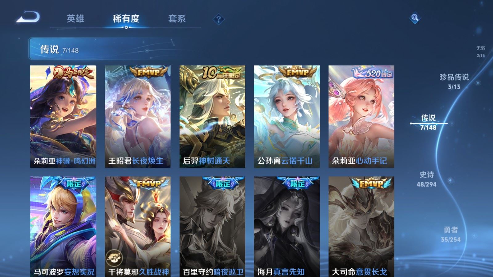 WZMMN4724866王者荣耀账号详情图9 WZMMN4724866王者荣耀账号详情图9