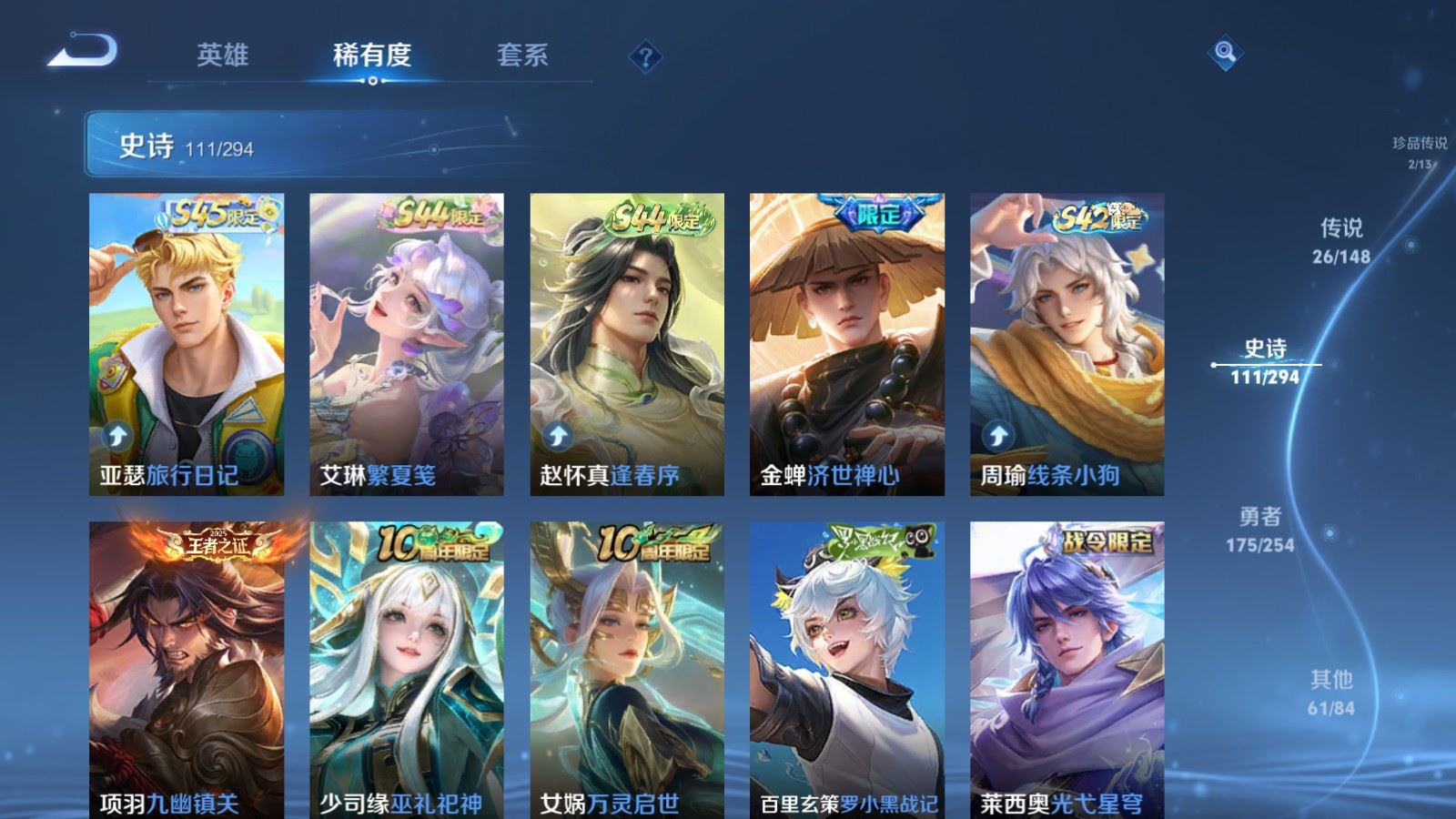 WZMMN4724833王者荣耀账号详情图13 WZMMN4724833王者荣耀账号详情图13