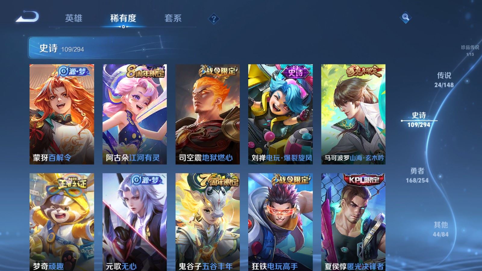 WZMMN4724854王者荣耀账号详情图17 WZMMN4724854王者荣耀账号详情图17