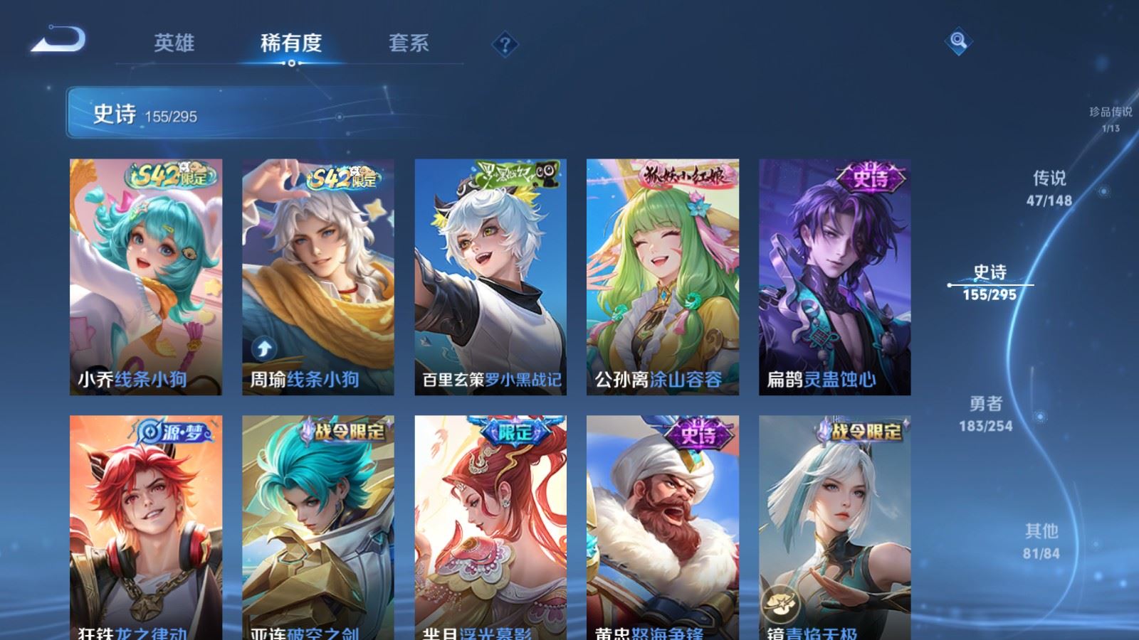 WZMMN4724872王者荣耀账号详情图15 WZMMN4724872王者荣耀账号详情图15