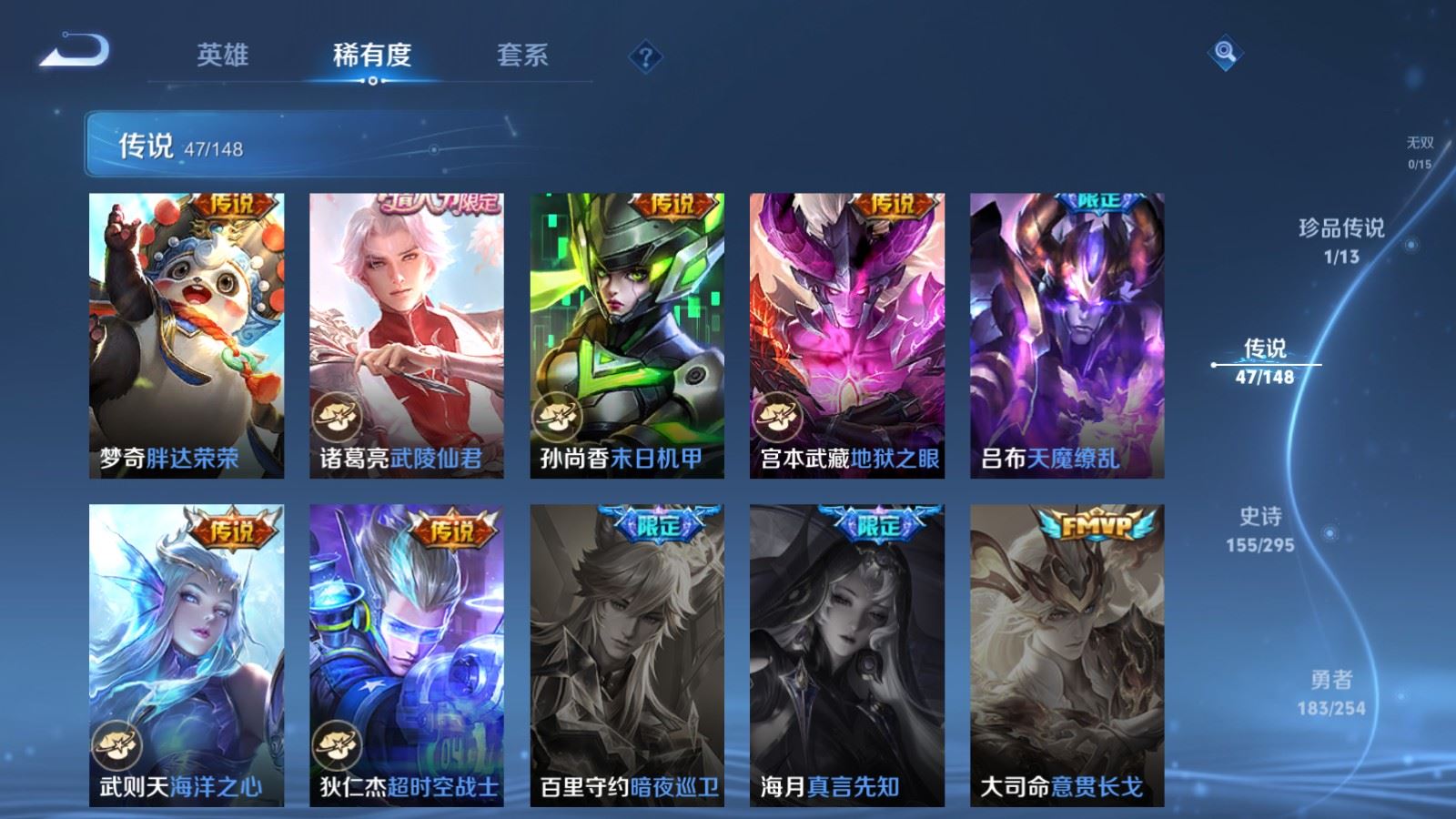 WZMMN4724872王者荣耀账号详情图13 WZMMN4724872王者荣耀账号详情图13