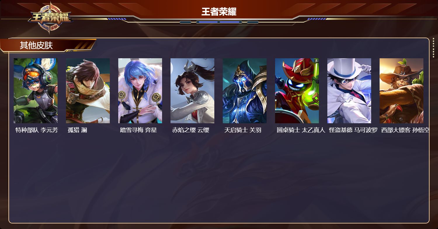 WZMK4706749王者荣耀账号详情图4 WZMK4706749王者荣耀账号详情图4