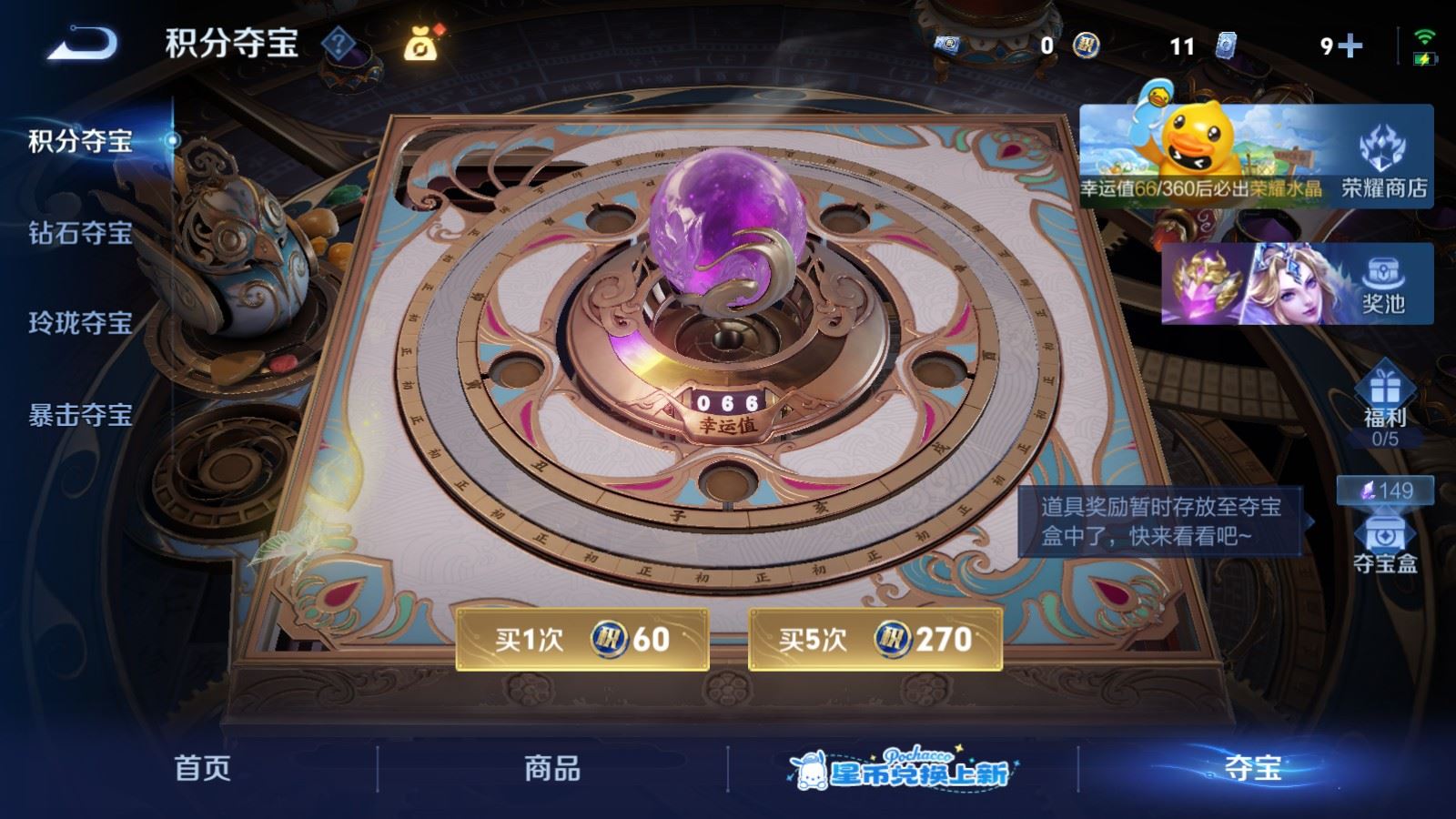 WZMMN4724856王者荣耀账号详情图27 WZMMN4724856王者荣耀账号详情图27