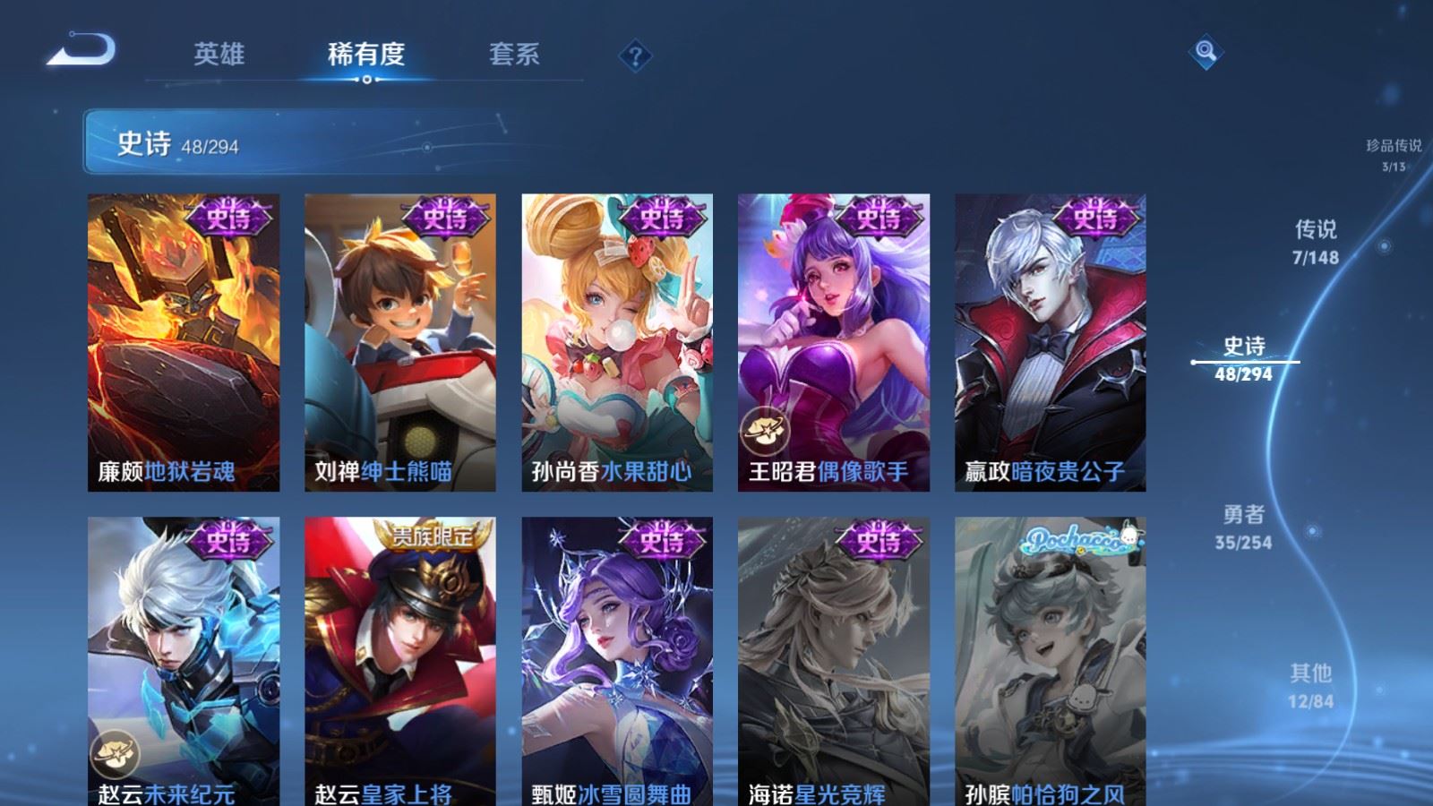 WZMMN4724866王者荣耀账号详情图14 WZMMN4724866王者荣耀账号详情图14