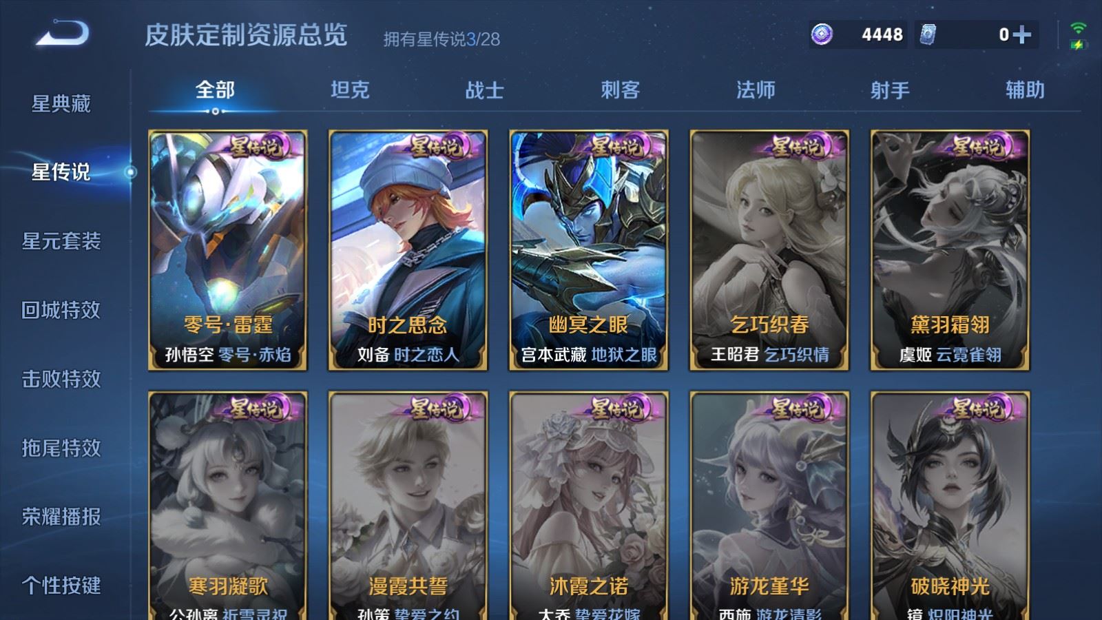 WZMMN4724833王者荣耀账号详情图27 WZMMN4724833王者荣耀账号详情图27