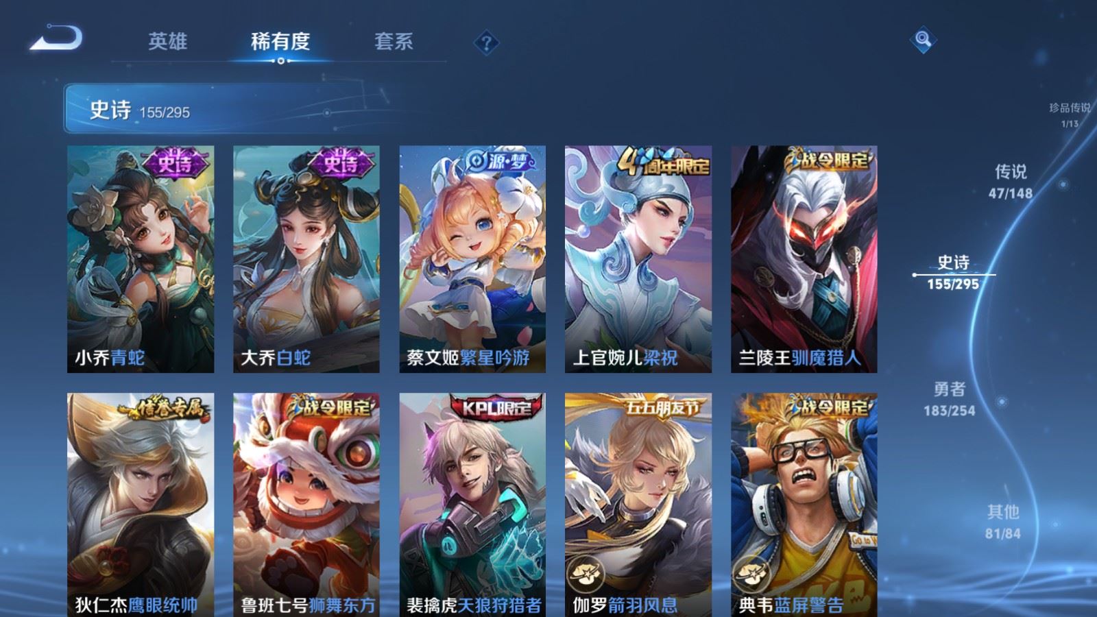 WZMMN4724872王者荣耀账号详情图22 WZMMN4724872王者荣耀账号详情图22